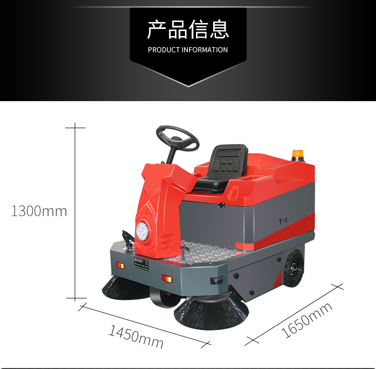 駕駛式掃地機