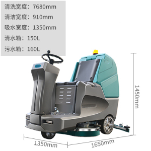 駕駛式拖地機